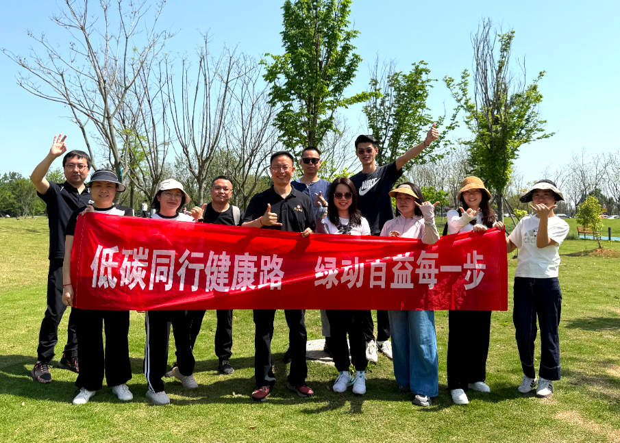 【乐动春日 活力出发】——百益鼎盛集团第九期健康行！