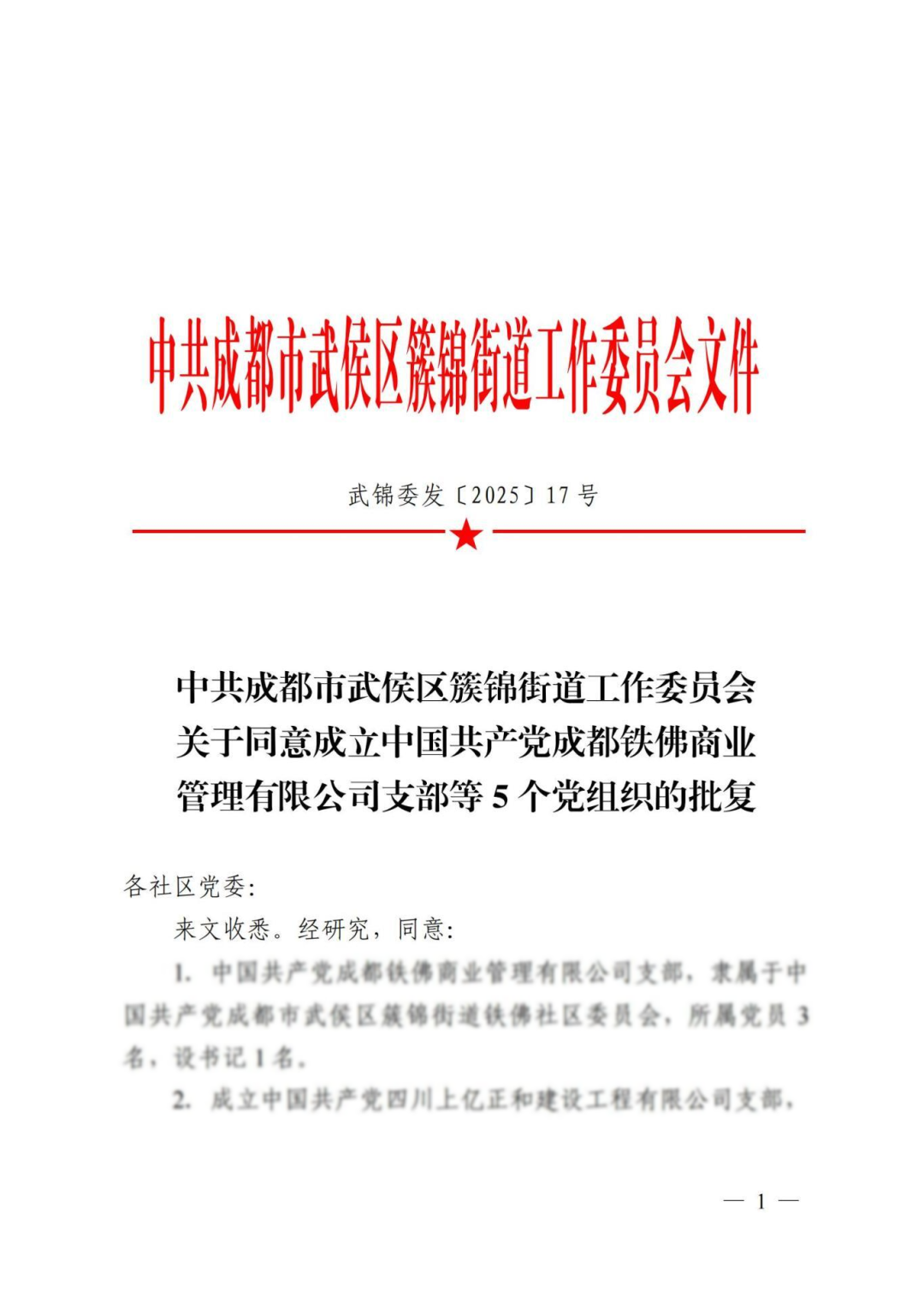 微信图片_2025-06-30_131109_168.png