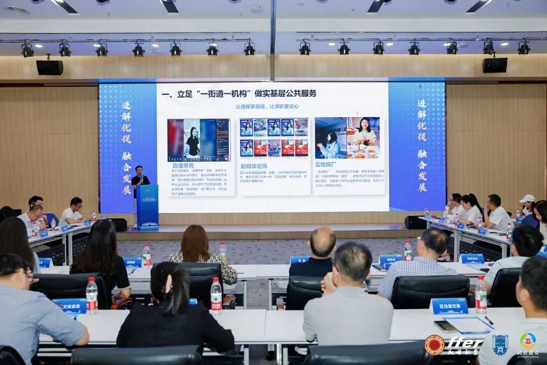 【深耕基层服务 赋能就业民生】——四川百益人力受邀出席武侯区人力资源服务业扩能提质大会，并获多个邀请！