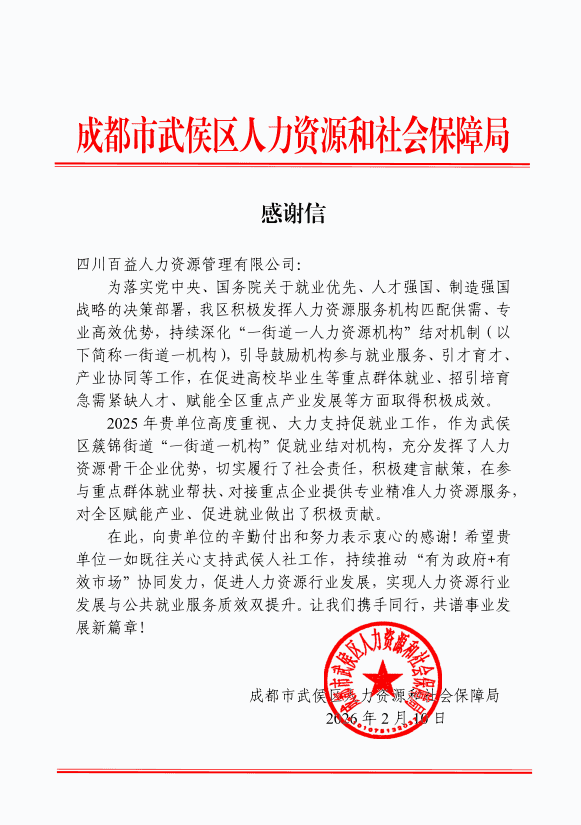 微信图片_2026-02-11_150125_212.png