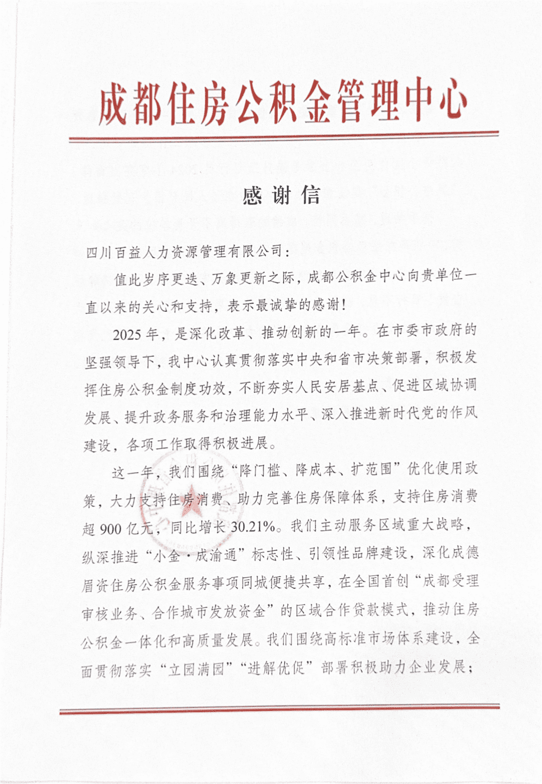 微信图片_2026-02-11_150607_381.png