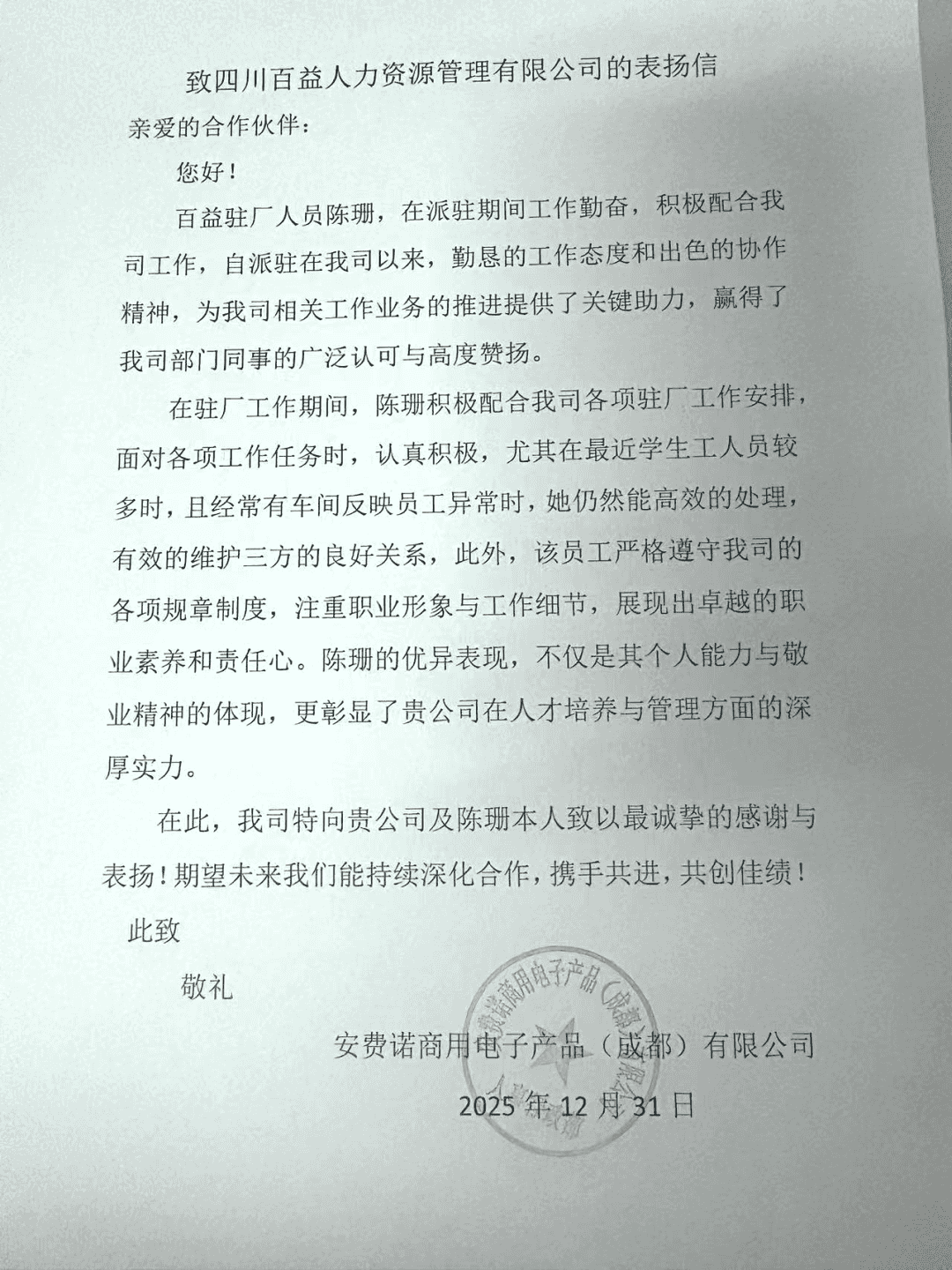 微信图片_2026-02-11_150717_085.png